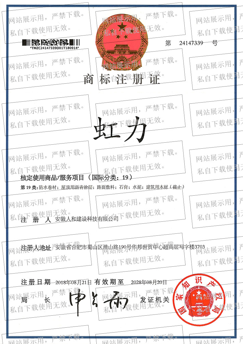 商標(biāo)注冊證